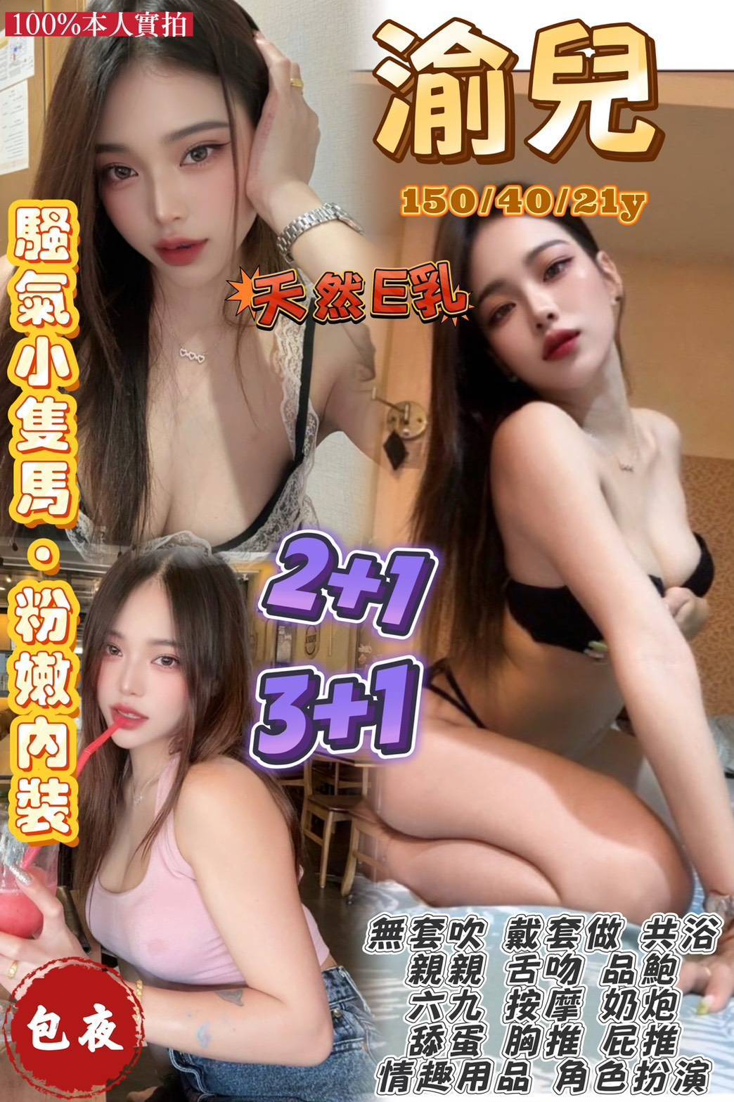 極漱花蓮外送 熙雨 白虎嫩妹 護士